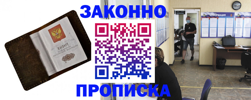 прописка поиск в Охе