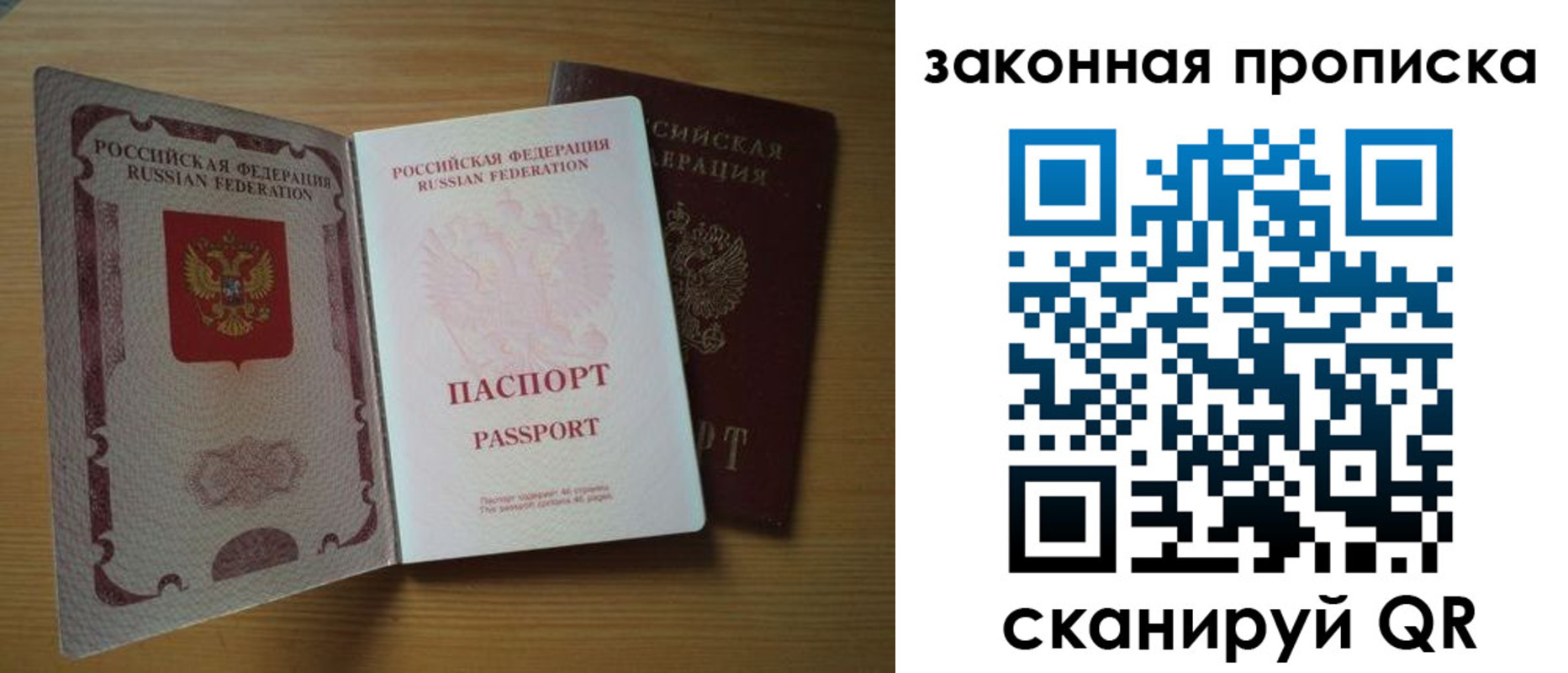 временная регистрация собственник в Охе