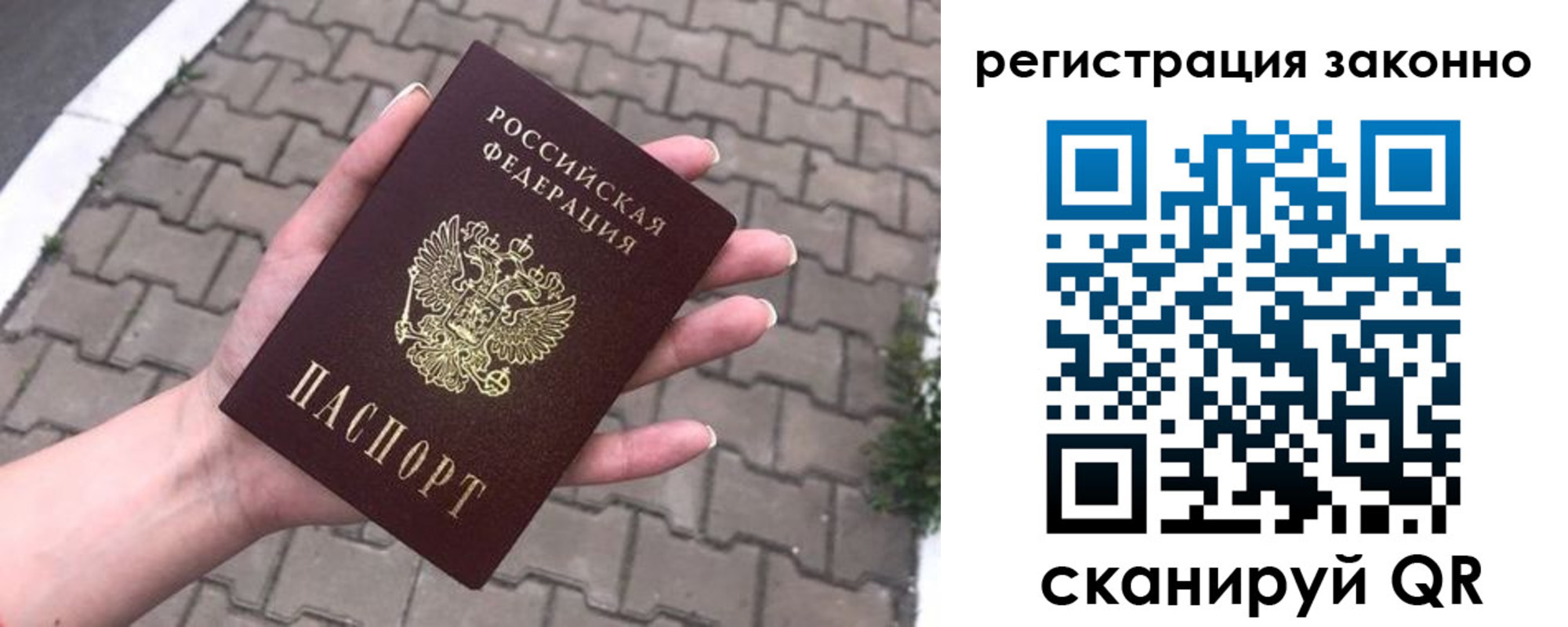 временная регистрация недорого в Охе