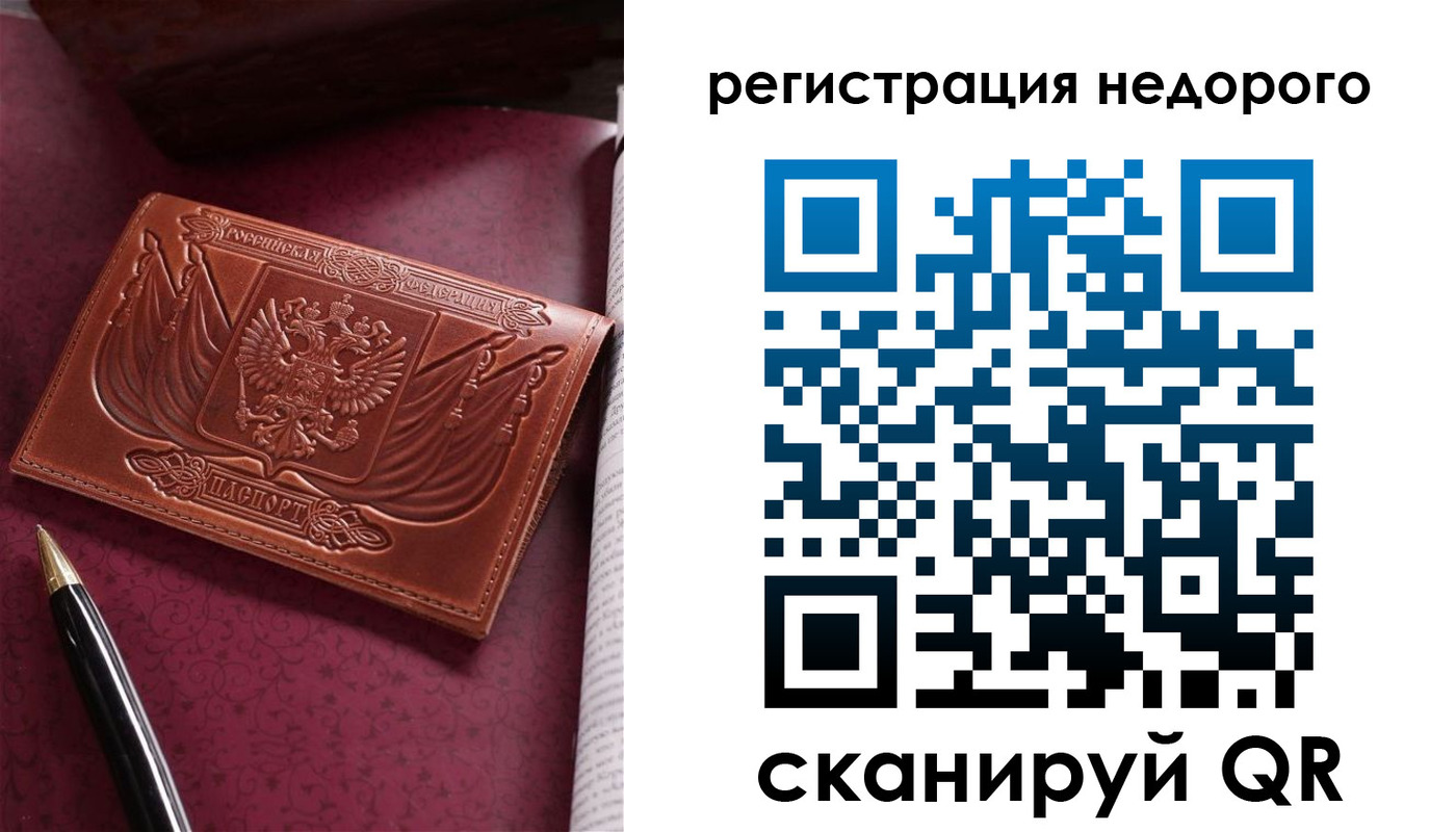 прописка для школы в Охе
