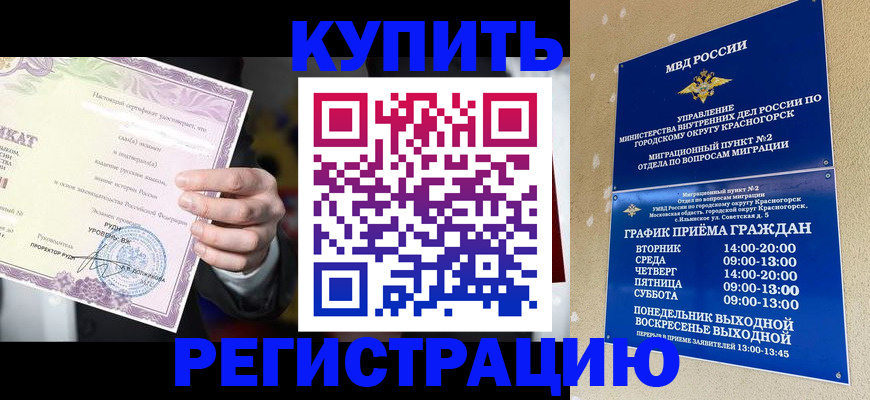 временная регистрация собственник в Охе