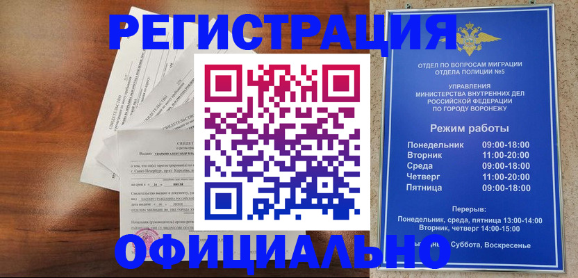 прописка поиск в Охе