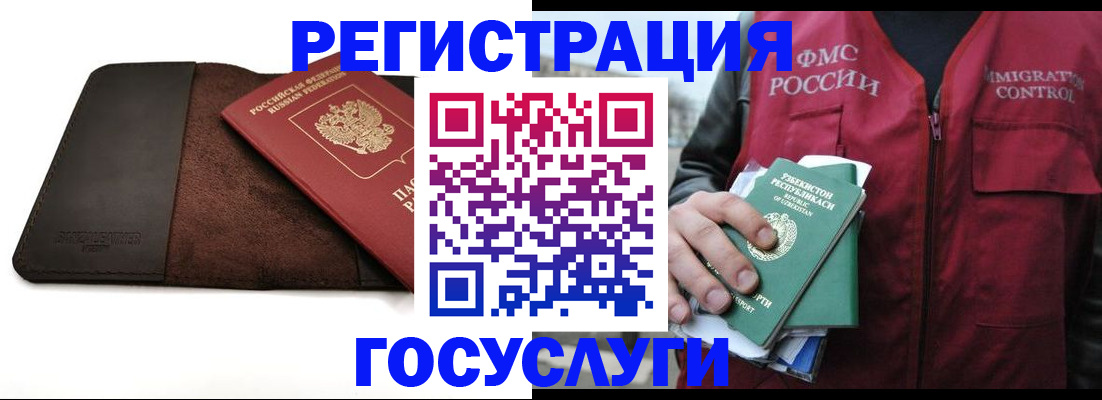 временная регистрация для всех в Охе