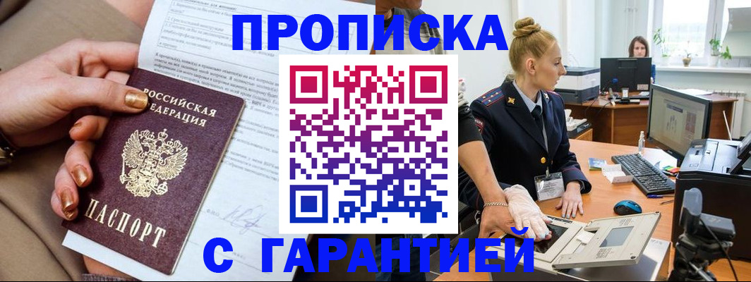 временная прописка в Охе