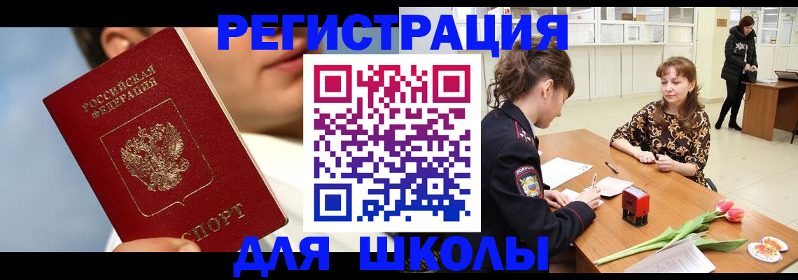 временная регистрация гарантия в Охе